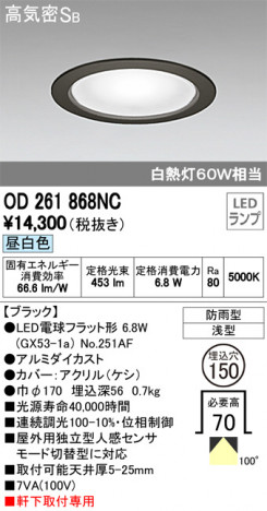 ODELIC �����ǥ�å� �������ƥꥢ�饤�� OD261868NC �ᥤ��̿�
