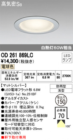 ODELIC �����ǥ�å� �������ƥꥢ�饤�� OD261869LC �ᥤ��̿�