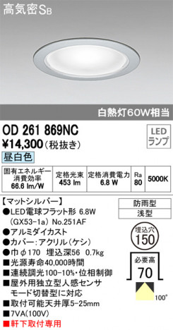 ODELIC �����ǥ�å� �������ƥꥢ�饤�� OD261869NC �ᥤ��̿�