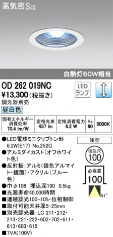 ODELIC �����ǥ�å� ������饤�� OD262019NC �ᥤ��̿�