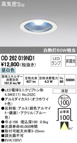 ODELIC �����ǥ�å� ������饤�� OD262019ND1 �ᥤ��̿�