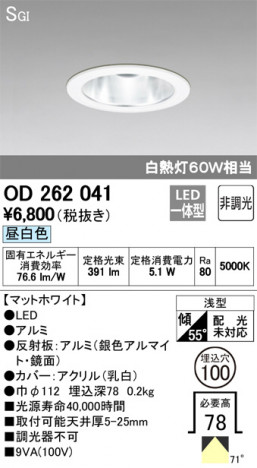 ODELIC �����ǥ�å� ������饤�� OD262041 �ᥤ��̿�