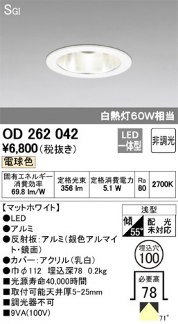 ODELIC �����ǥ�å� ������饤�� OD262042 �ᥤ��̿�