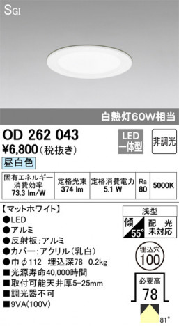 ODELIC �����ǥ�å� ������饤�� OD262043 �ᥤ��̿�