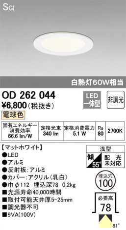 ODELIC �����ǥ�å� ������饤�� OD262044 �ᥤ��̿�