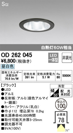 ODELIC �����ǥ�å� ������饤�� OD262045 �ᥤ��̿�