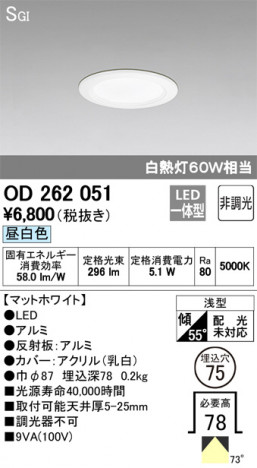 ODELIC �����ǥ�å� ������饤�� OD262051 �ᥤ��̿�