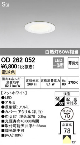 ODELIC ǥå 饤 OD262052 ᥤ̿