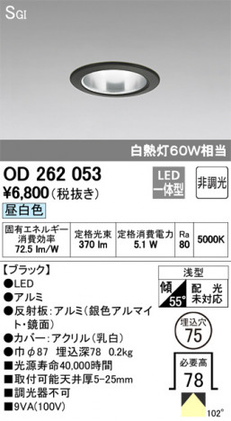 ODELIC �����ǥ�å� ������饤�� OD262053 �ᥤ��̿�