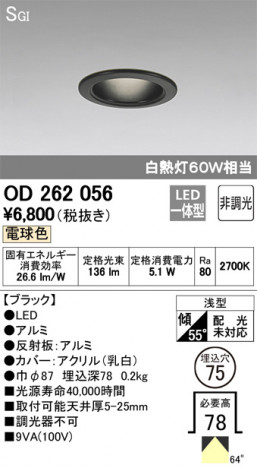 ODELIC ǥå 饤 OD262056 ᥤ̿