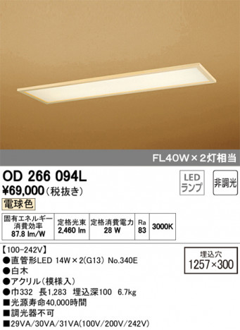 ODELIC �����ǥ�å� �١����饤�� OD266094L �ᥤ��̿�