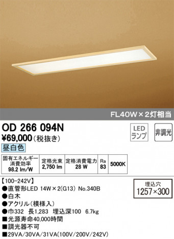 ODELIC �����ǥ�å� �١����饤�� OD266094N �ᥤ��̿�