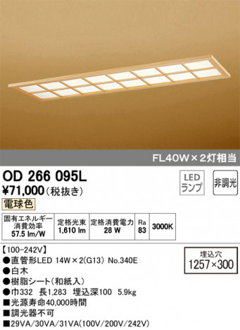 ODELIC �����ǥ�å� �١����饤�� OD266095L �ᥤ��̿�