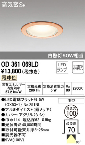 ODELIC ǥå 饤 OD361069LD ᥤ̿