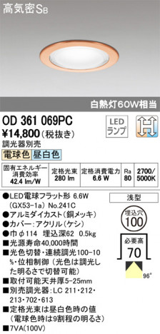 ODELIC �����ǥ�å� ������饤�� OD361069PC �ᥤ��̿�