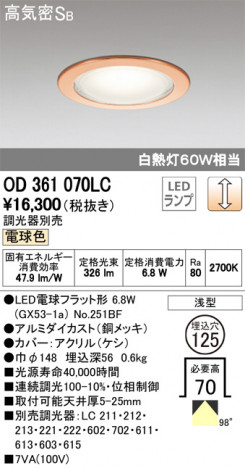 ODELIC �����ǥ�å� ������饤�� OD361070LC �ᥤ��̿�