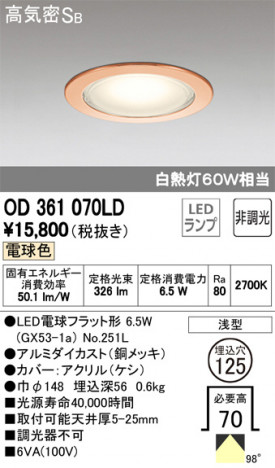 ODELIC �����ǥ�å� ������饤�� OD361070LD �ᥤ��̿�