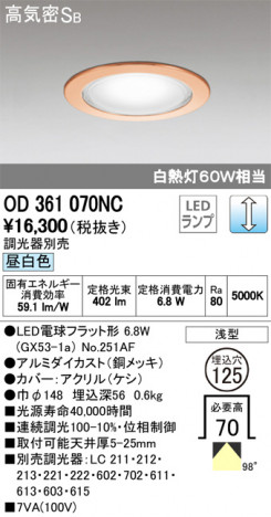 ODELIC �����ǥ�å� ������饤�� OD361070NC �ᥤ��̿�