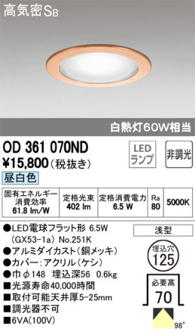 ODELIC ǥå 饤 OD361070ND ᥤ̿