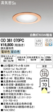 ODELIC �����ǥ�å� ������饤�� OD361070PC �ᥤ��̿�