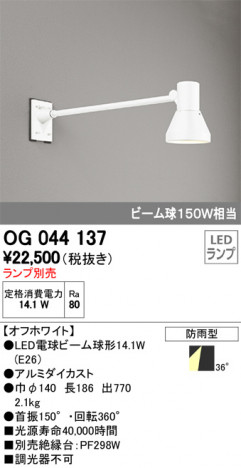 ODELIC �����ǥ�å� �������ƥꥢ�饤�� OG044137 �ᥤ��̿�