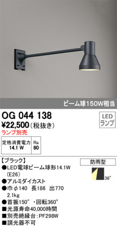 ODELIC �����ǥ�å� �������ƥꥢ�饤�� OG044138 �ᥤ��̿�