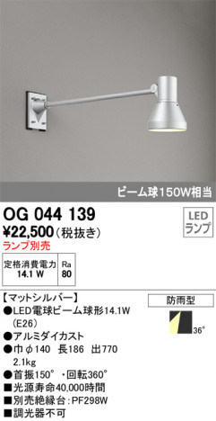 ODELIC �����ǥ�å� �������ƥꥢ�饤�� OG044139 �ᥤ��̿�