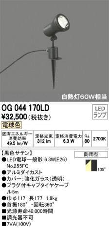 ODELIC �����ǥ�å� �������ƥꥢ�饤�� OG044170LD �ᥤ��̿�