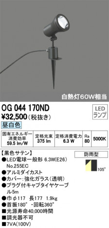 ODELIC �����ǥ�å� �������ƥꥢ�饤�� OG044170ND �ᥤ��̿�