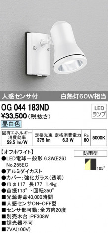 ODELIC �����ǥ�å� �������ƥꥢ�饤�� OG044183ND �ᥤ��̿�