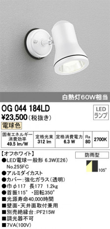 ODELIC �����ǥ�å� �������ƥꥢ�饤�� OG044184LD �ᥤ��̿�