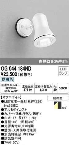 ODELIC �����ǥ�å� �������ƥꥢ�饤�� OG044184ND �ᥤ��̿�