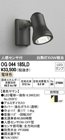 ODELIC �����ǥ�å� �������ƥꥢ�饤�� OG044185LD �ᥤ��̿�