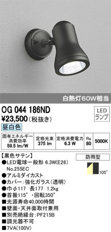 ODELIC �����ǥ�å� �������ƥꥢ�饤�� OG044186ND �ᥤ��̿�