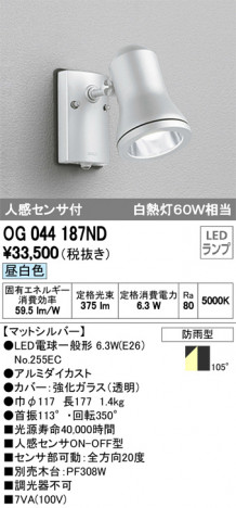 ODELIC �����ǥ�å� �������ƥꥢ�饤�� OG044187ND �ᥤ��̿�