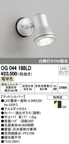 ODELIC �����ǥ�å� �������ƥꥢ�饤�� OG044188LD �ᥤ��̿�