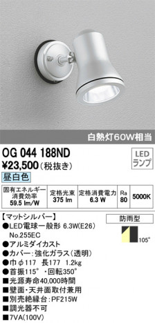 ODELIC �����ǥ�å� �������ƥꥢ�饤�� OG044188ND �ᥤ��̿�