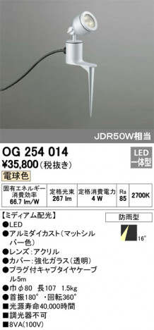 ODELIC �����ǥ�å� �������ƥꥢ�饤�� OG254014 �ᥤ��̿�