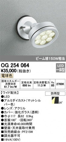 ODELIC �����ǥ�å� �������ƥꥢ�饤�� OG254064 �ᥤ��̿�