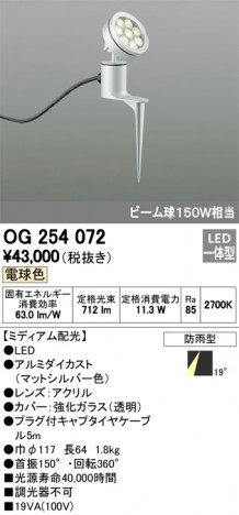 ODELIC �����ǥ�å� �������ƥꥢ�饤�� OG254072 �ᥤ��̿�