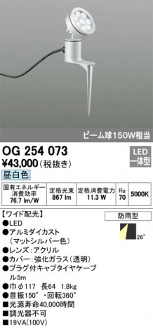 ODELIC �����ǥ�å� �������ƥꥢ�饤�� OG254073 �ᥤ��̿�