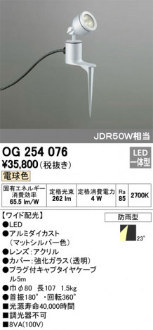 ODELIC �����ǥ�å� �������ƥꥢ�饤�� OG254076 �ᥤ��̿�