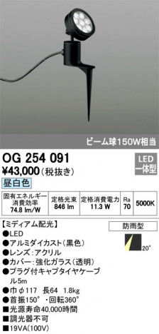 ODELIC �����ǥ�å� �������ƥꥢ�饤�� OG254091 �ᥤ��̿�