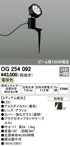 ODELIC �����ǥ�å� �������ƥꥢ�饤�� OG254092 �ᥤ��̿�