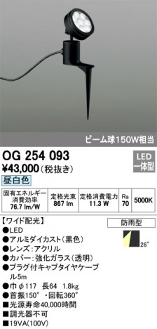 ODELIC �����ǥ�å� �������ƥꥢ�饤�� OG254093 �ᥤ��̿�