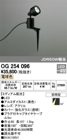 ODELIC �����ǥ�å� �������ƥꥢ�饤�� OG254096 �ᥤ��̿�