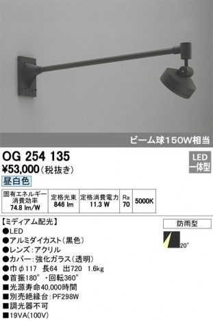 ODELIC �����ǥ�å� �������ƥꥢ�饤�� OG254135 �ᥤ��̿�