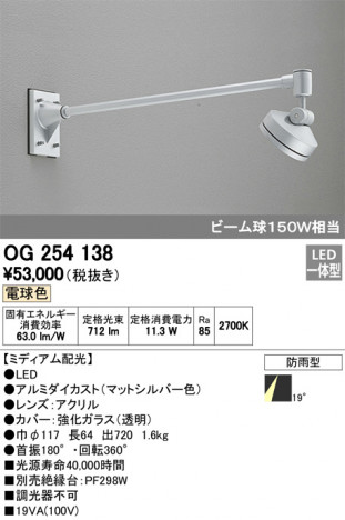 ODELIC �����ǥ�å� �������ƥꥢ�饤�� OG254138 �ᥤ��̿�