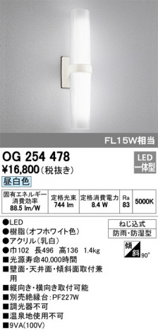 ODELIC �����ǥ�å� �������ƥꥢ�饤�� OG254478 �ᥤ��̿�