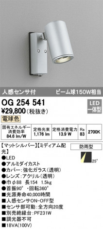 ODELIC �����ǥ�å� �������ƥꥢ�饤�� OG254541 �ᥤ��̿�